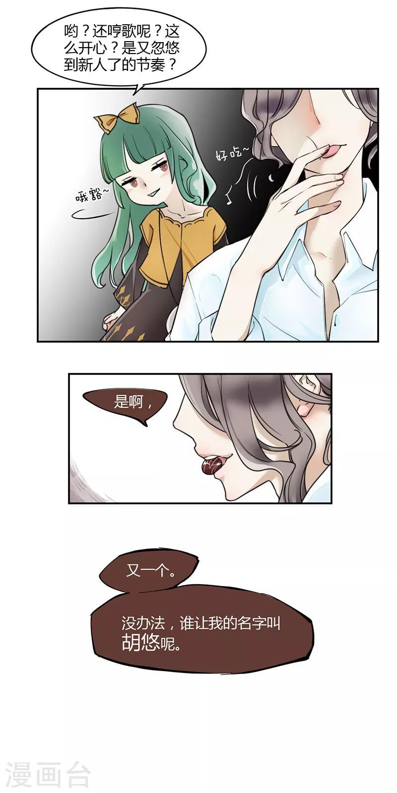 第1话10