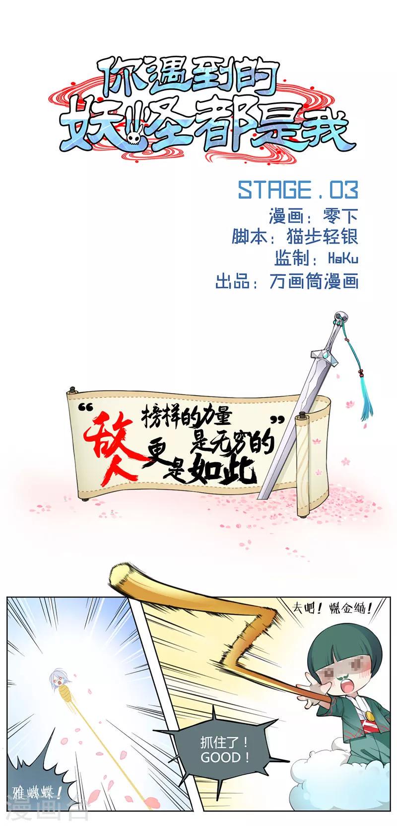 第3话0