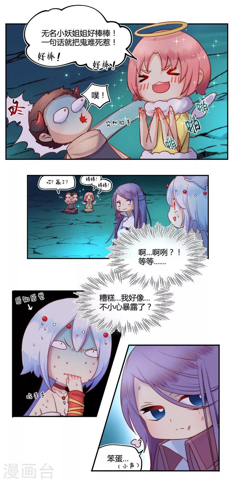 第17话4