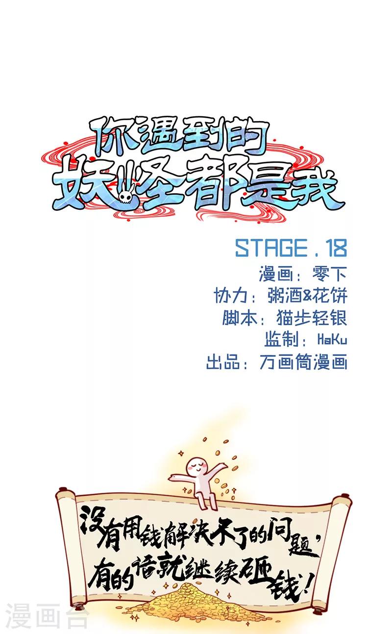 第18话0
