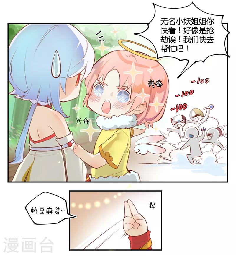 第7话3