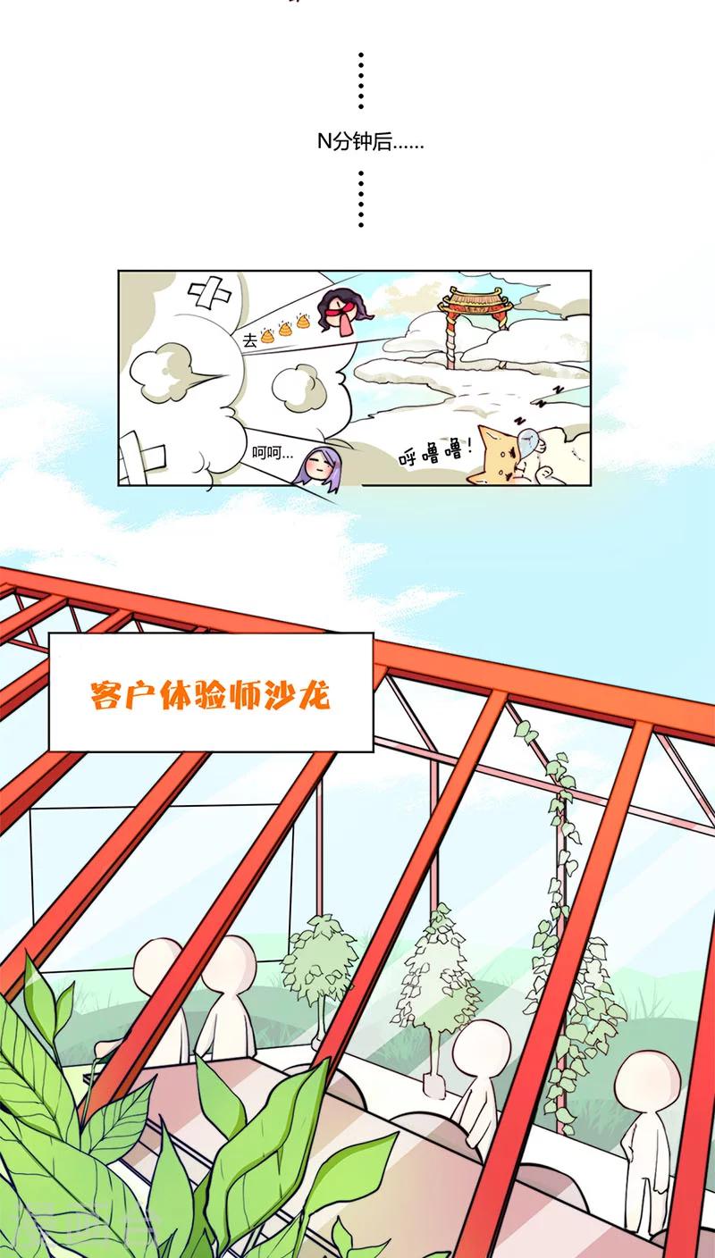第23话5