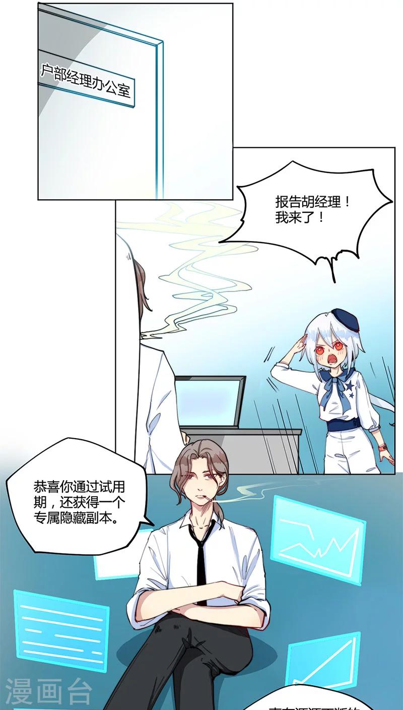 第23话11