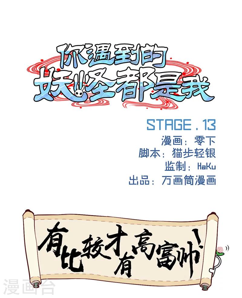 第13话0