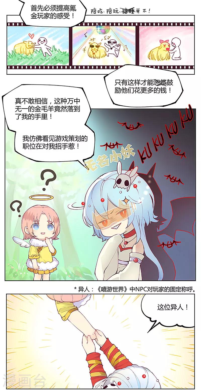 第5话3
