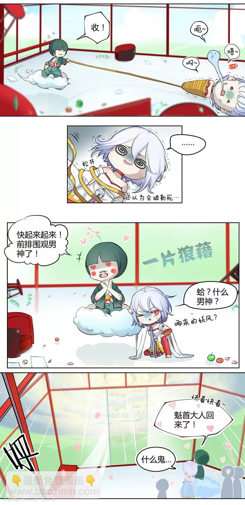 第3话1