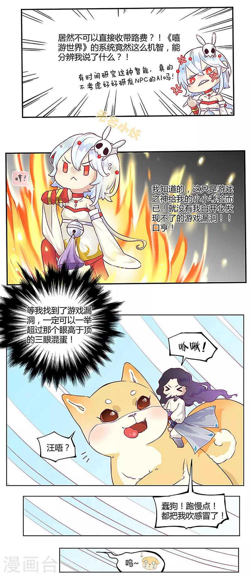 第5话8