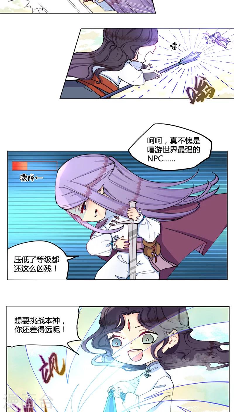 第23话2