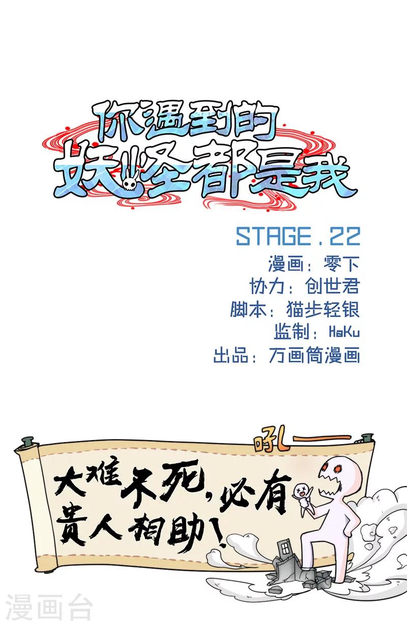 第22话0