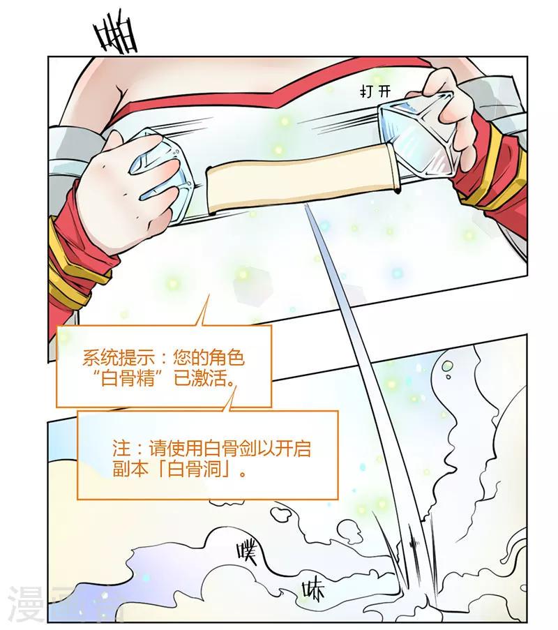 第3话8