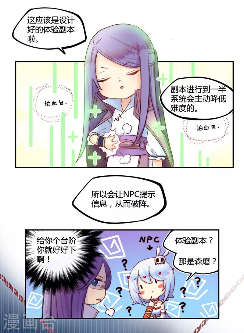 第17话5