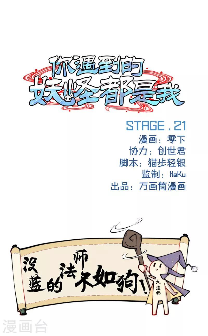 第21话0