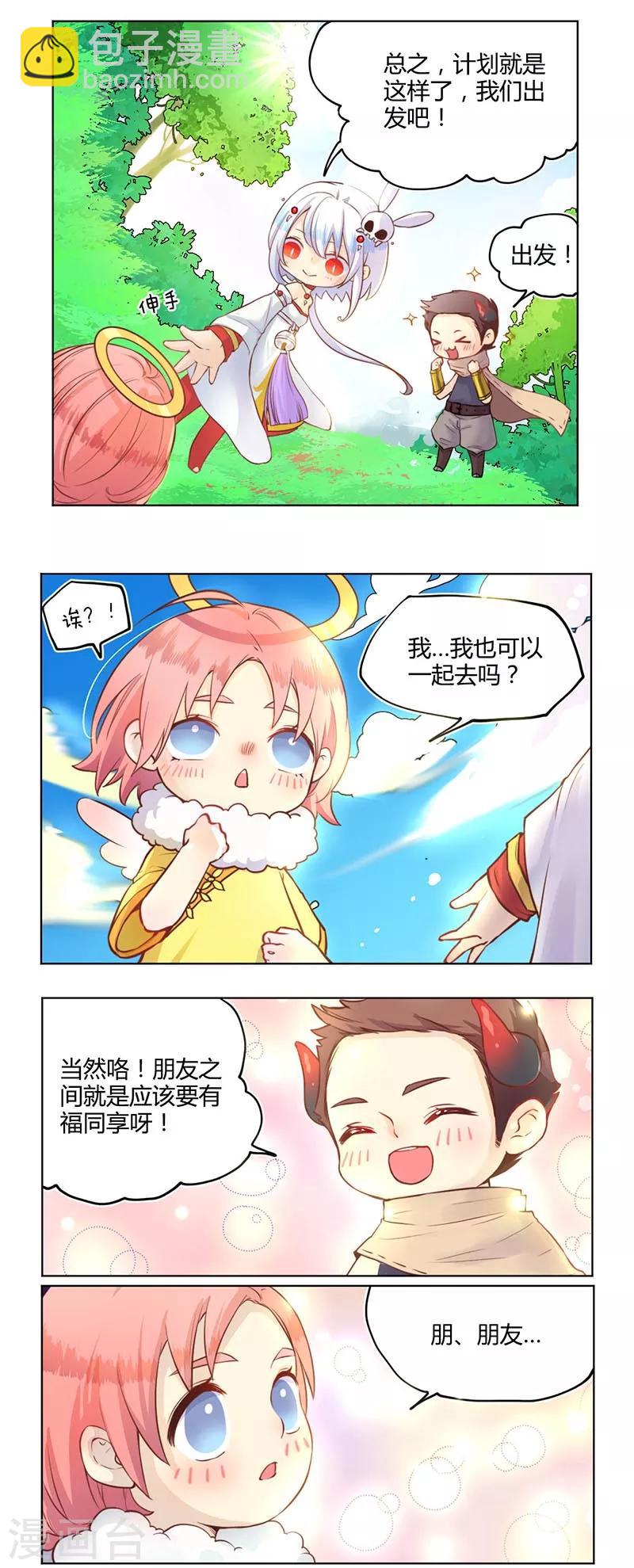 第10话2
