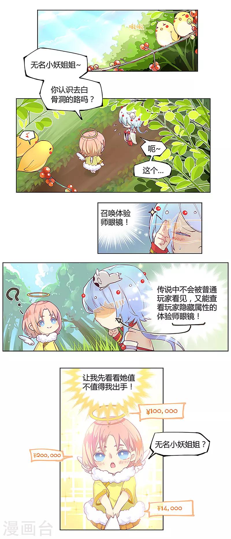 第5话1