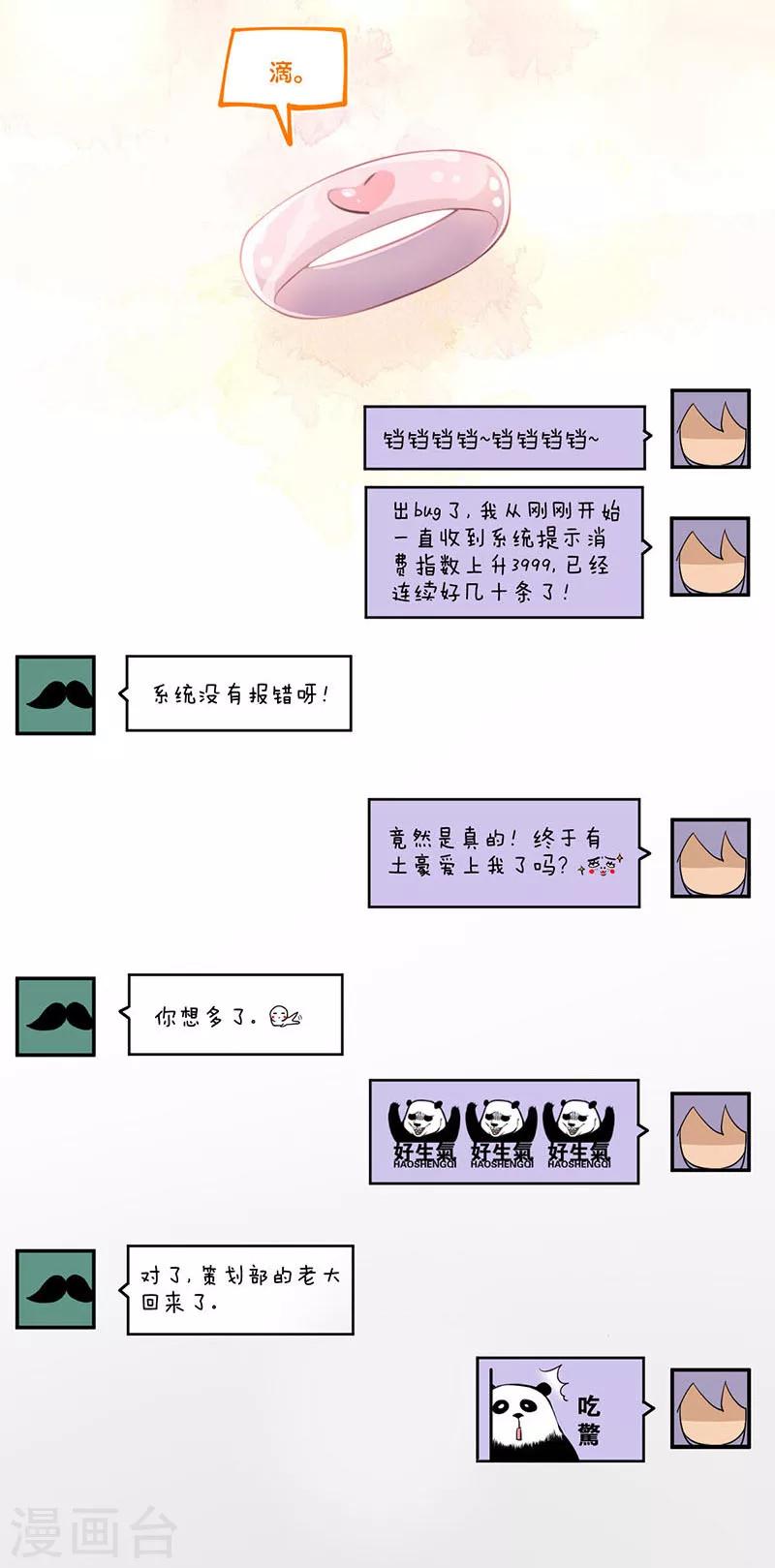 第14话13