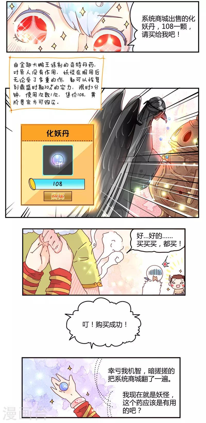 第8话6