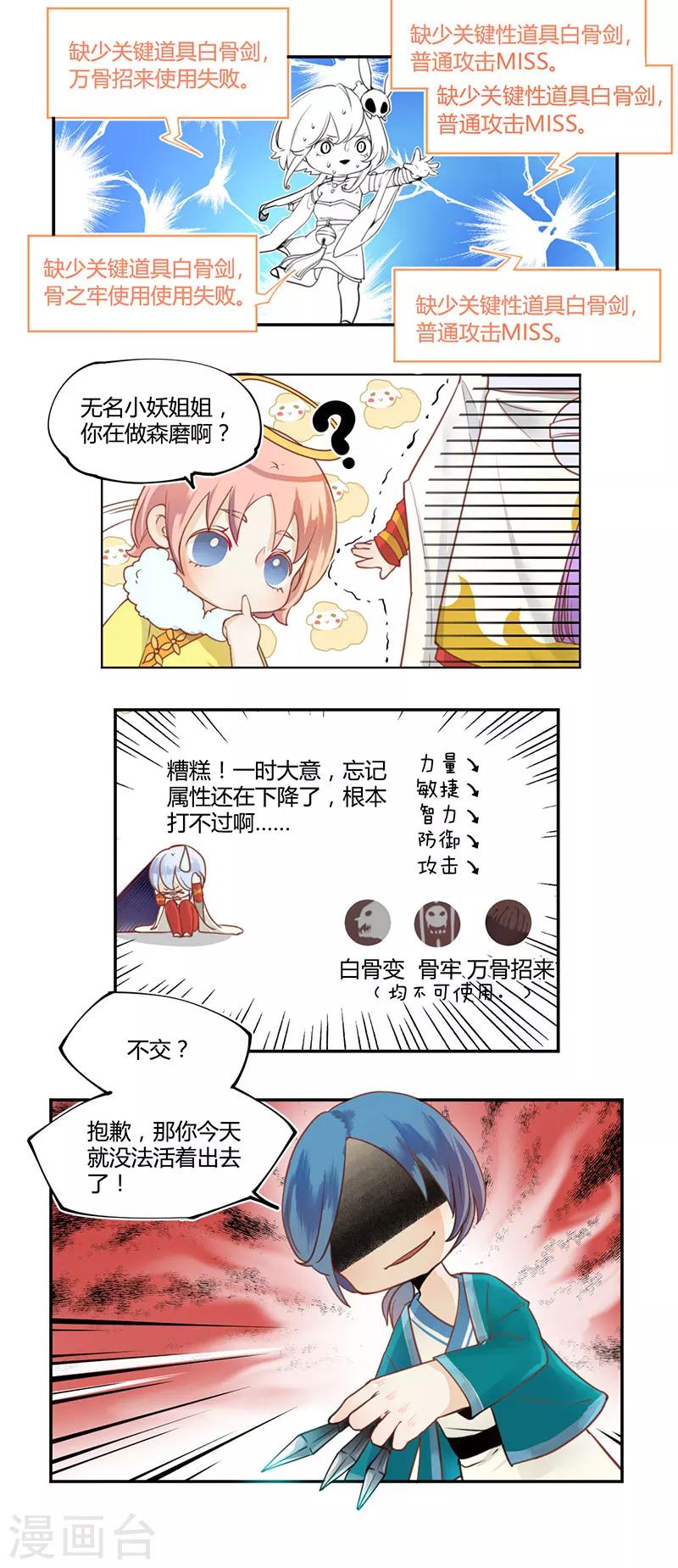 第7话11