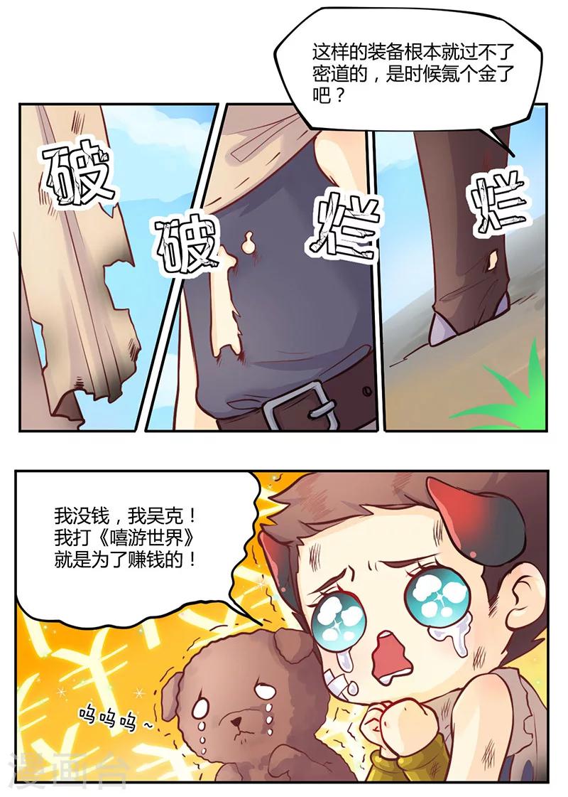 第11话8
