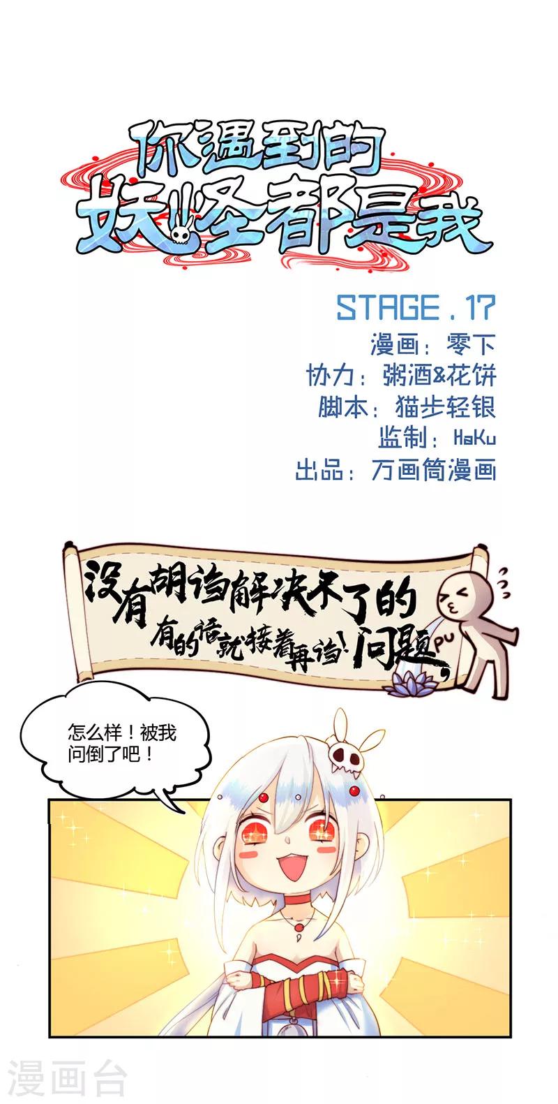 第17话0