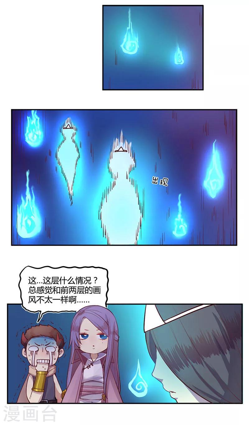 第14话11
