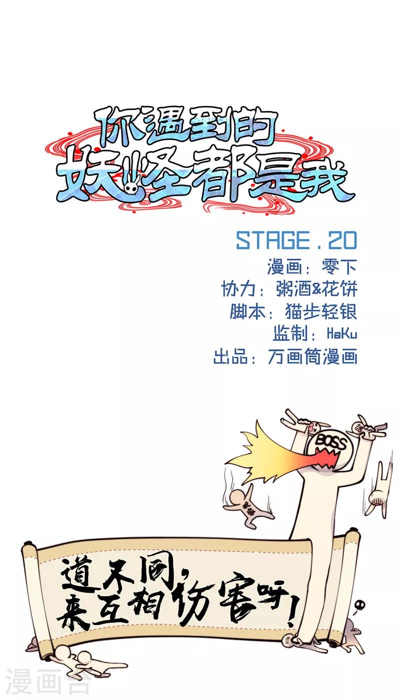 第20话0