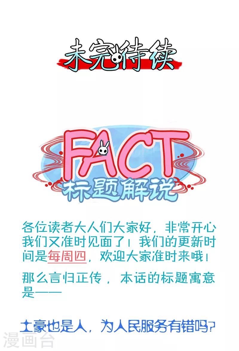 第5话10