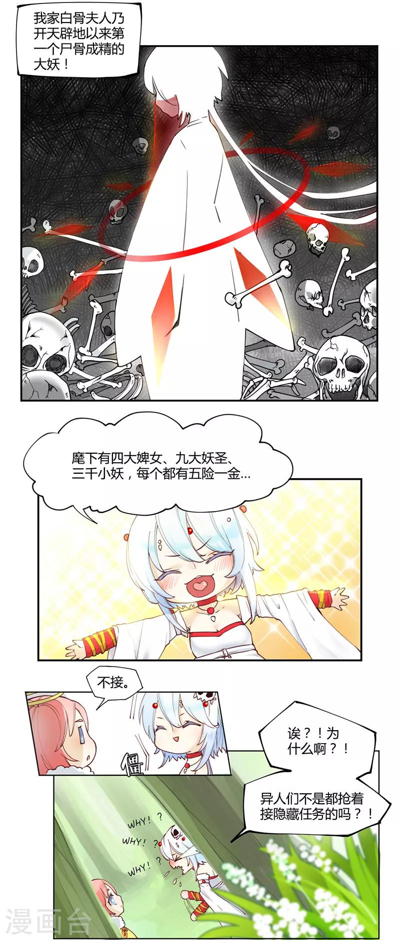 第6话8