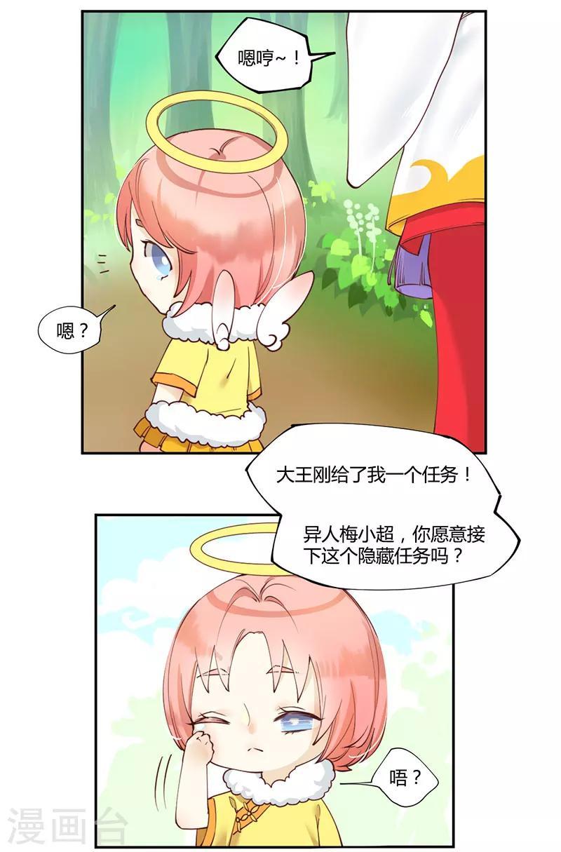 第6话7