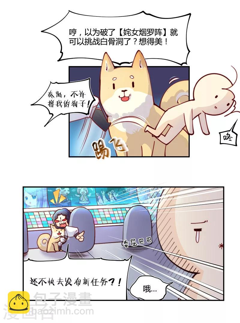第17话11