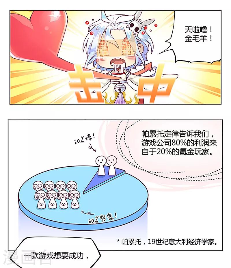 第5话2