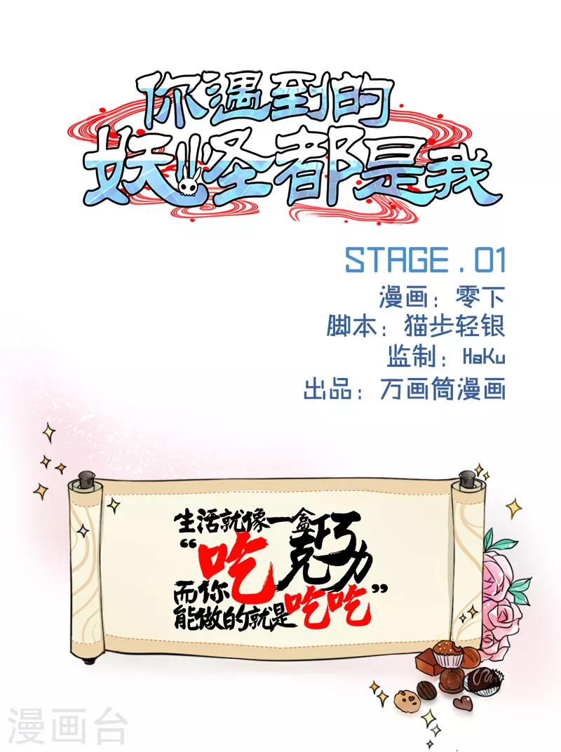 第1话0