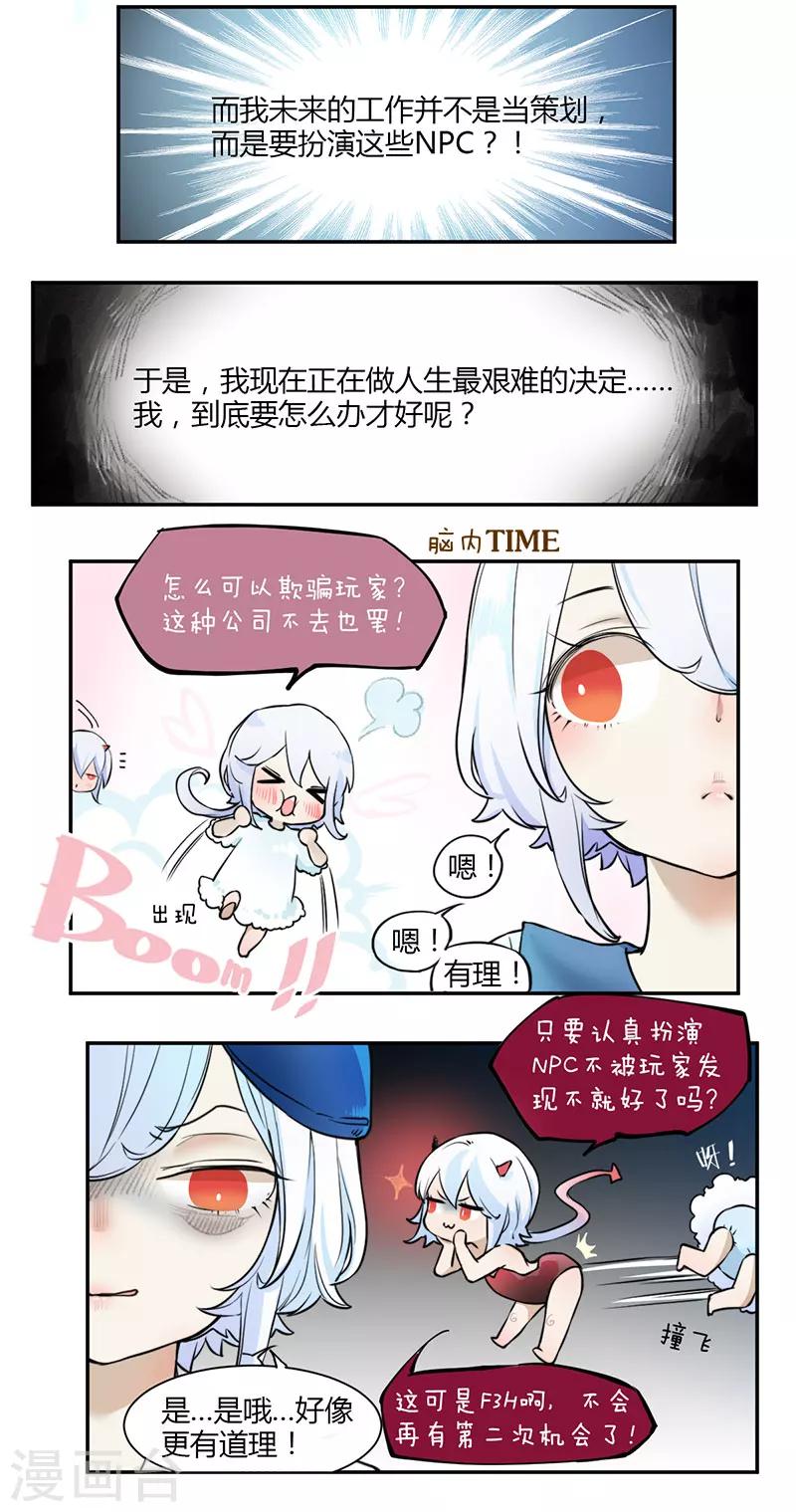 第1话6