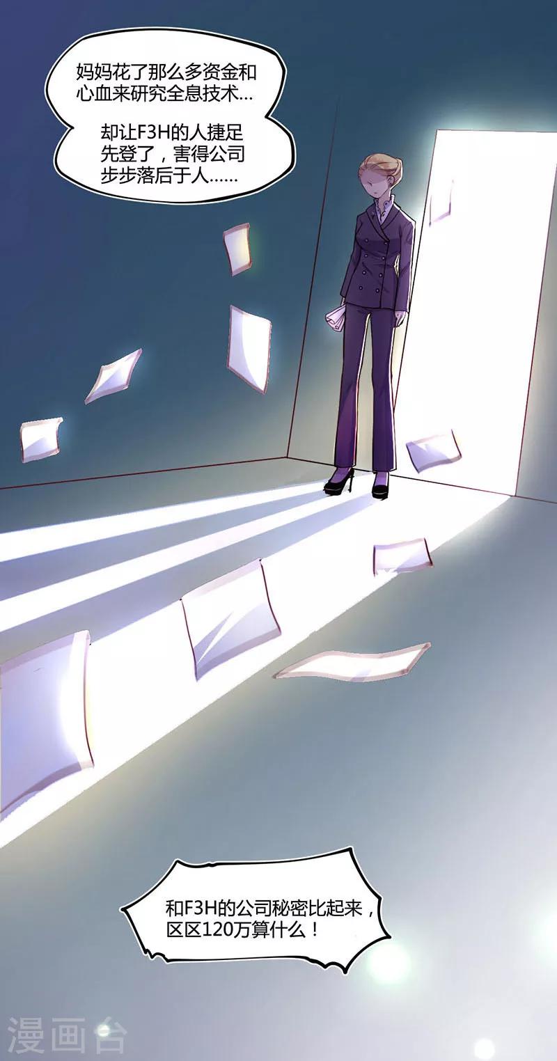 第14话8