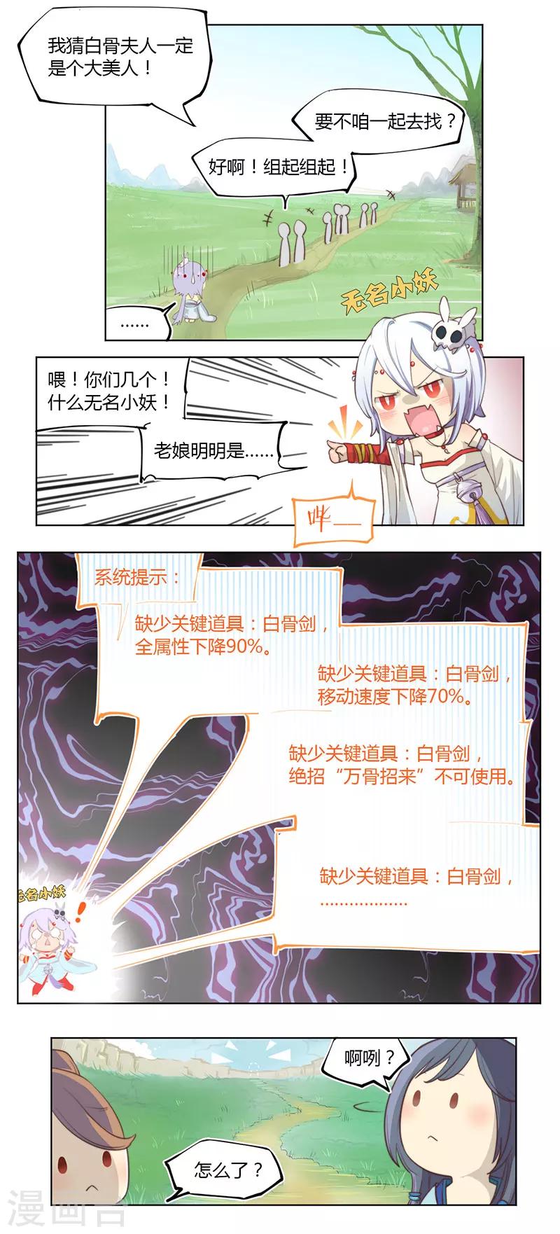 第4话3