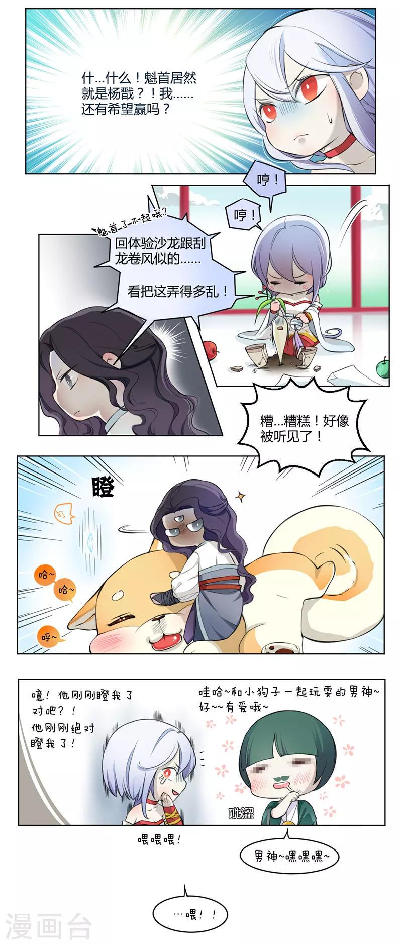 第3话4