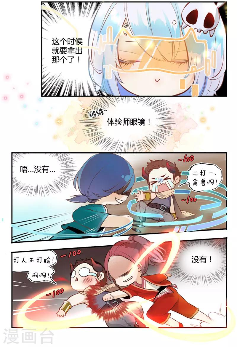 第7话4