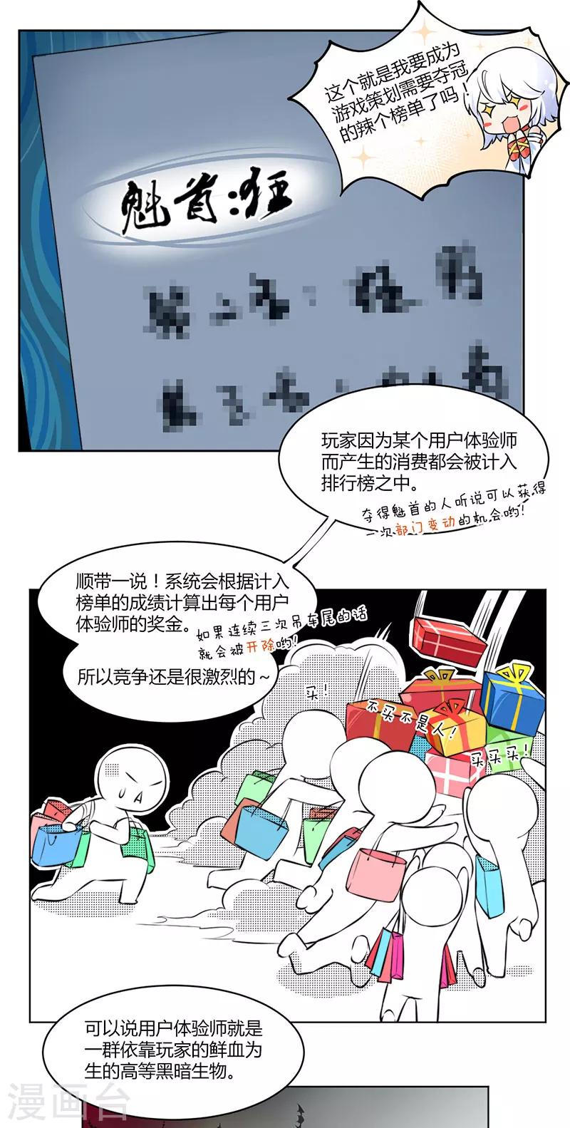 第2话10