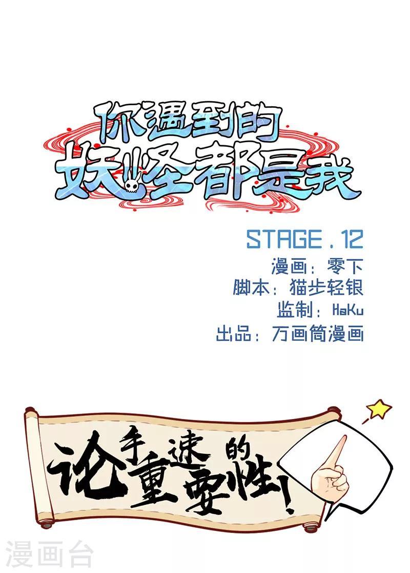 第12话0