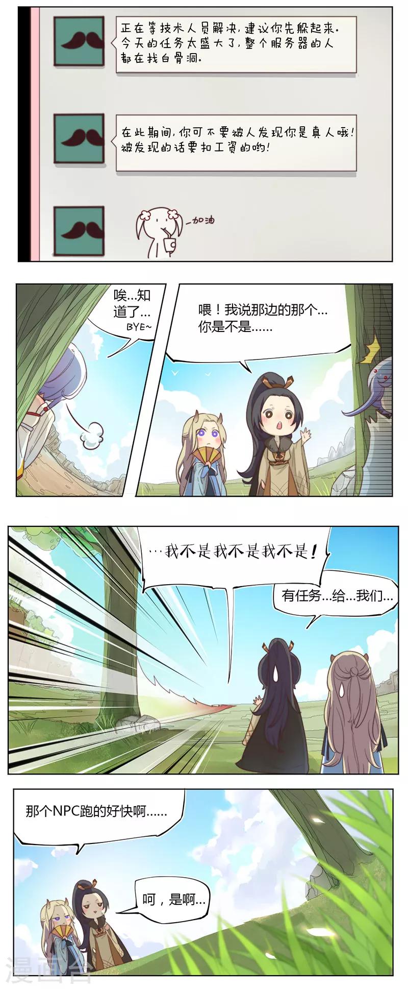 第4话7