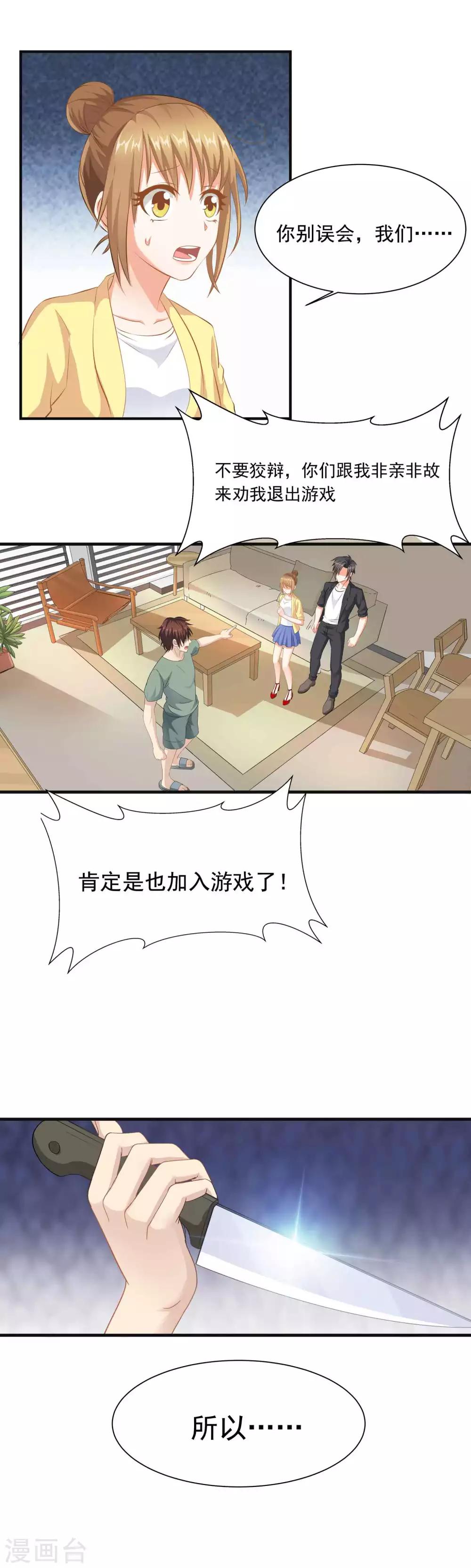 第5话 该消失的人6