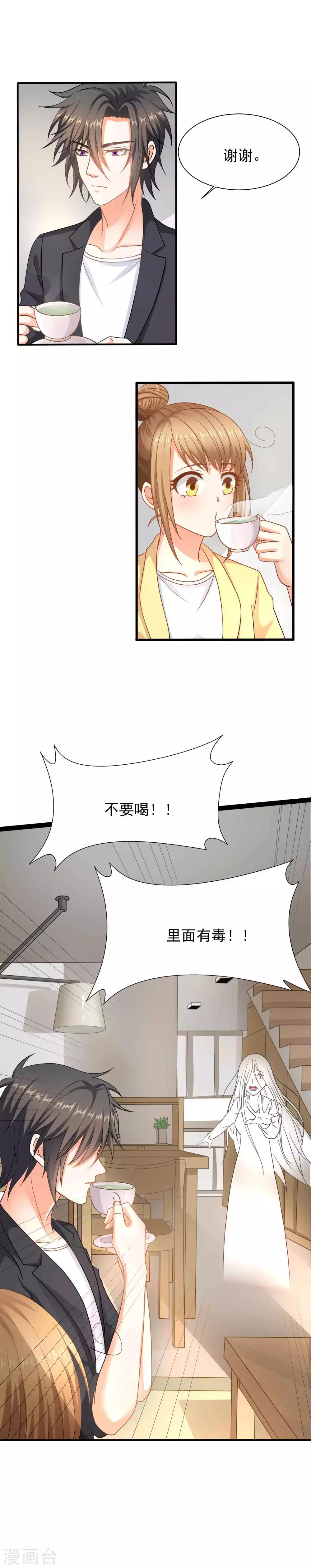 第4话 做人也是有毒的13