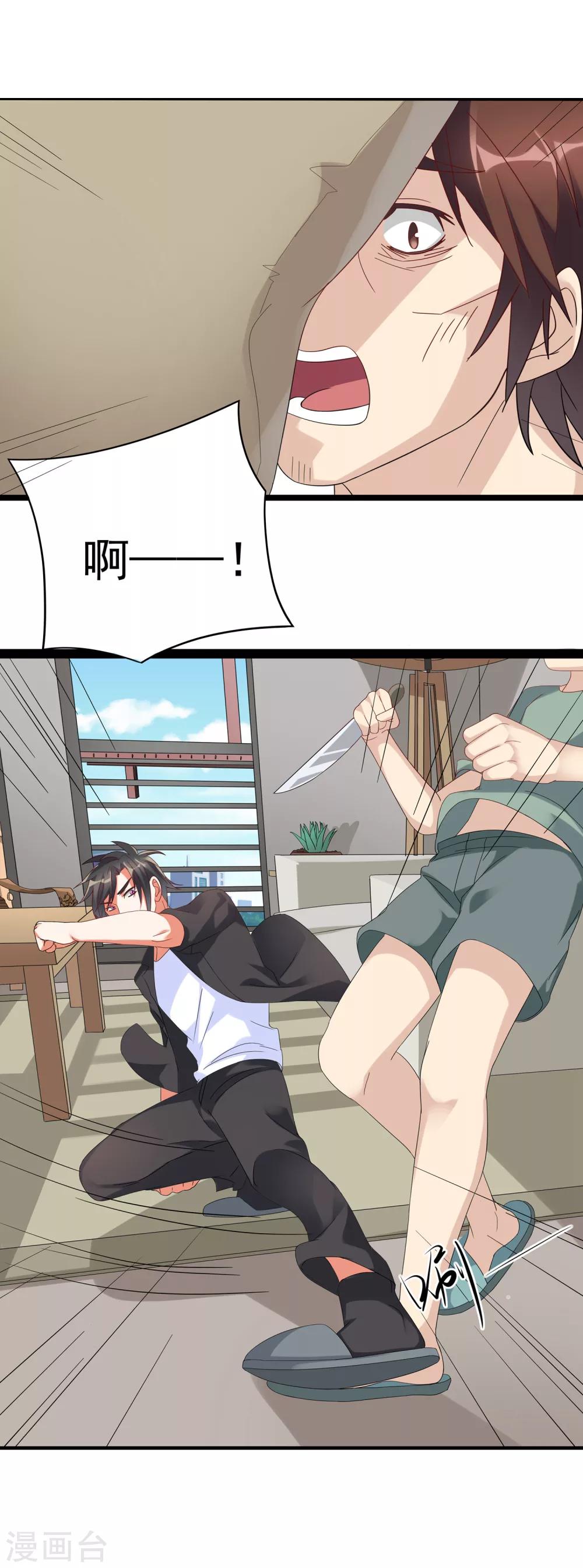 第5话 该消失的人14