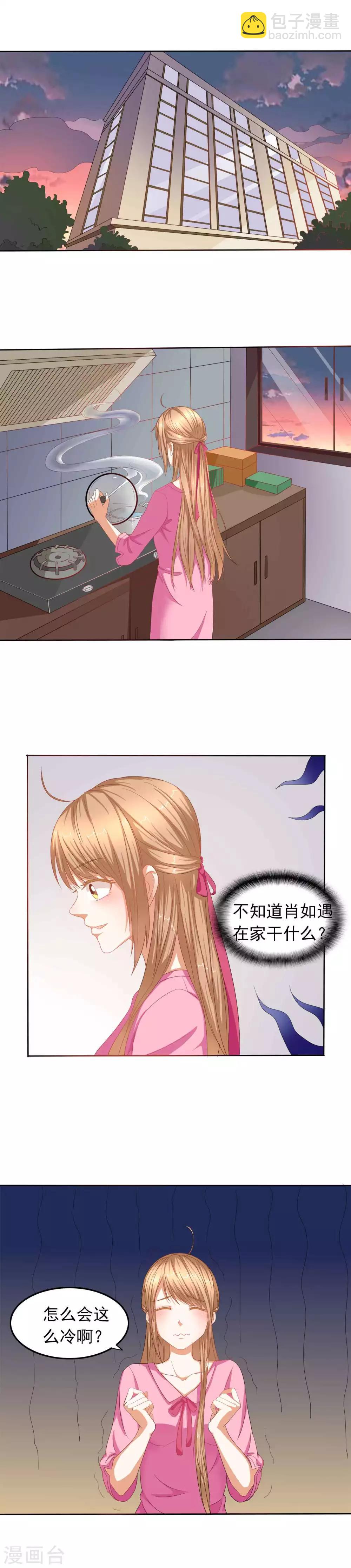 第9话 心虚的家伙7