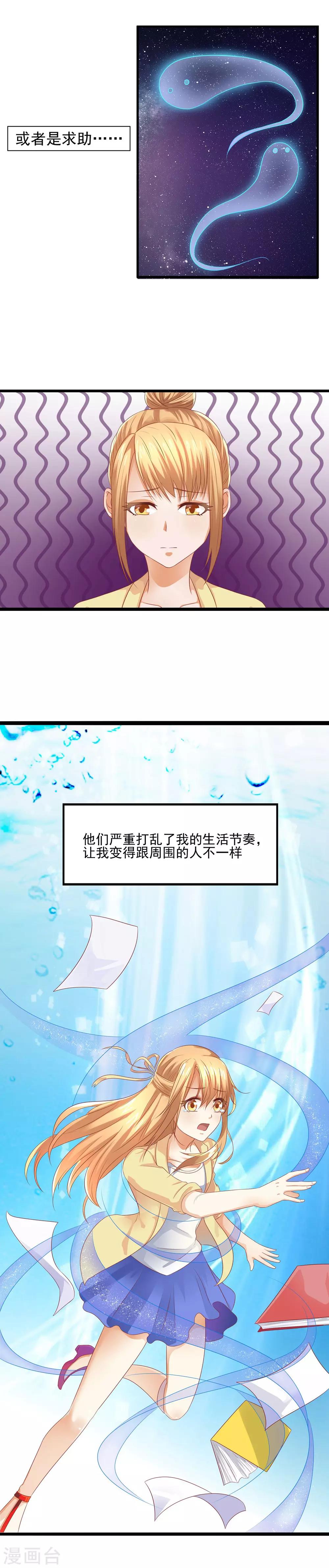 第1话 碰瓷也需要技术14