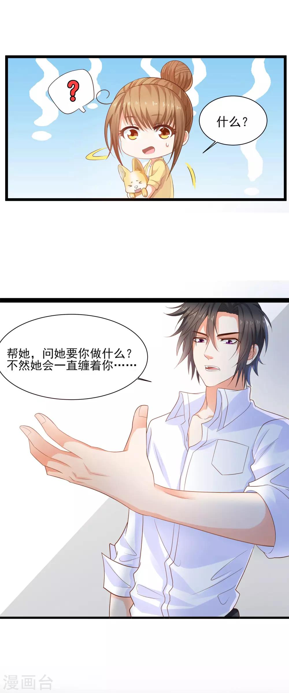 第2话 帮鬼帮到底18
