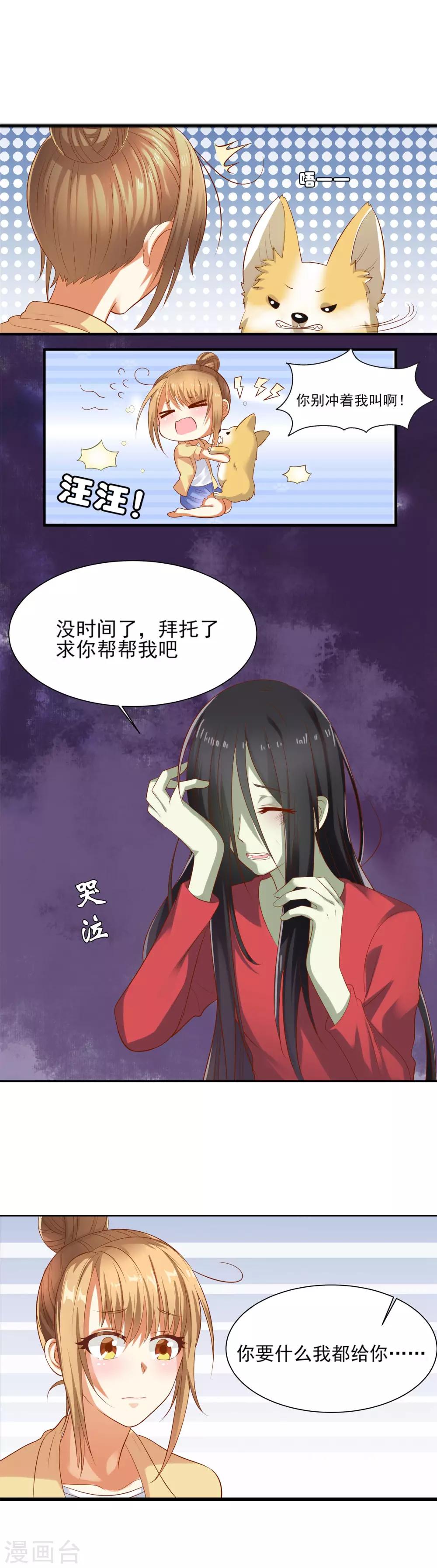 第2话 帮鬼帮到底14