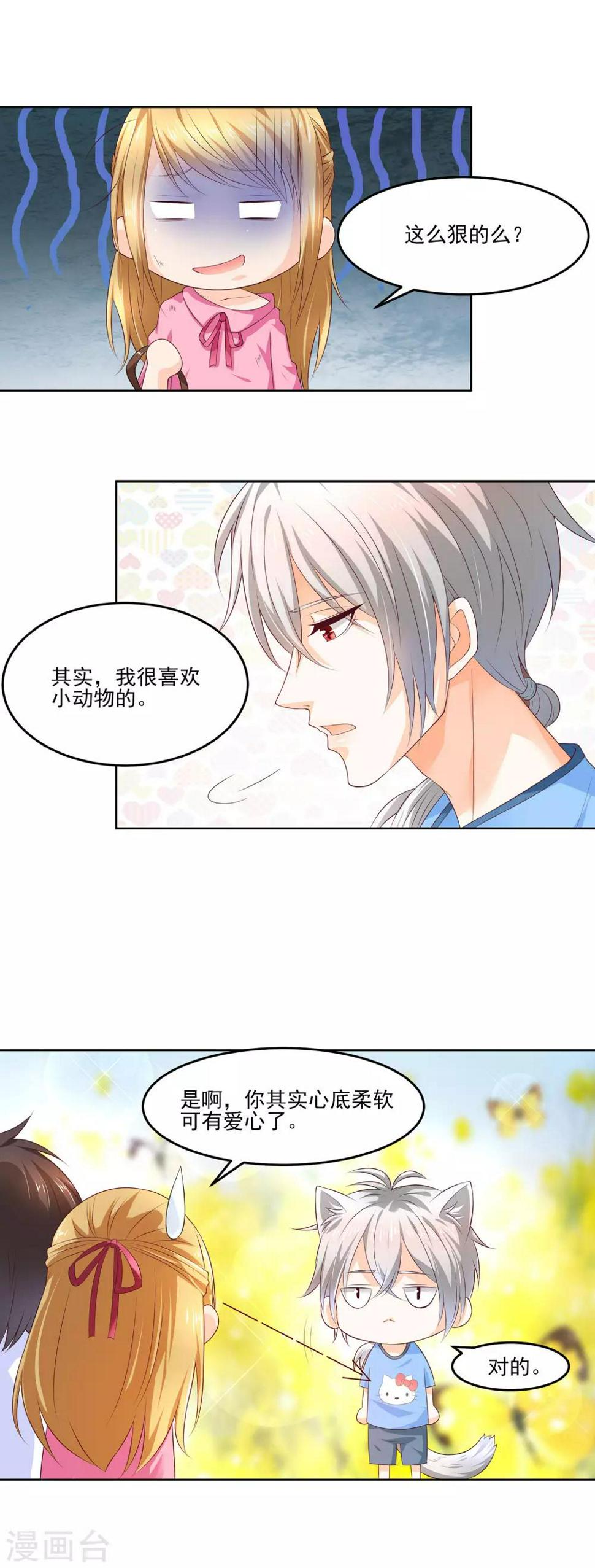 第14话 狗见愁？7