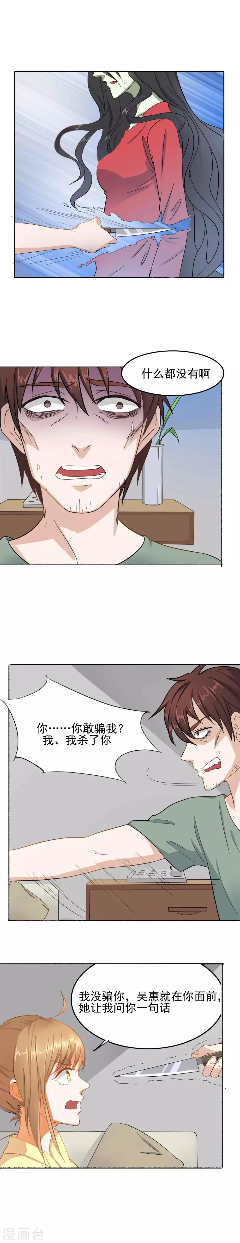 第7话 真相只有一个1