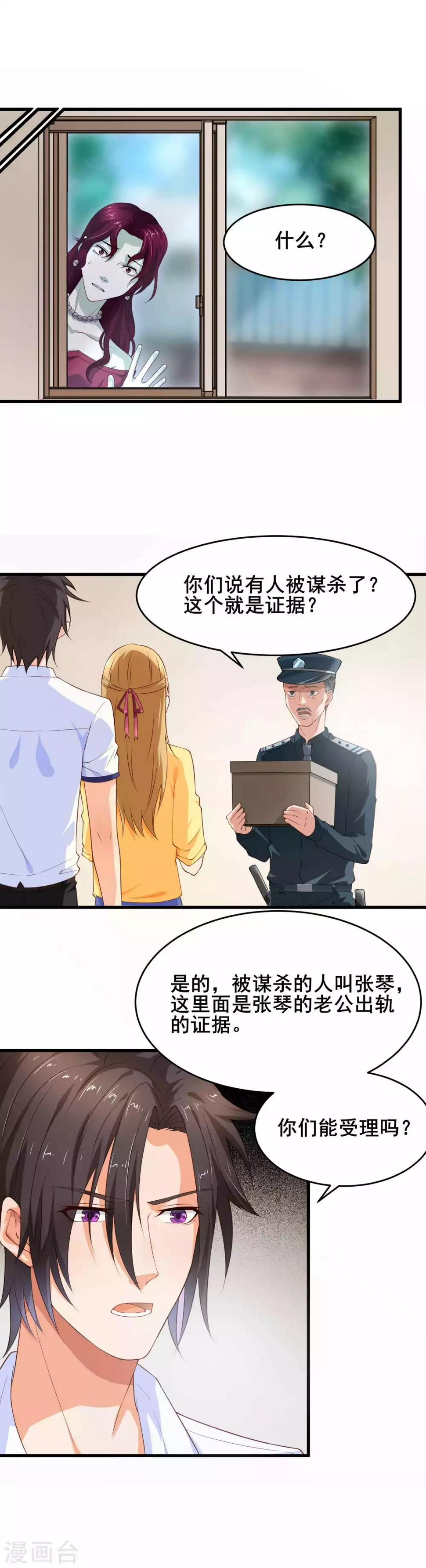 第12话 帅气的警官3