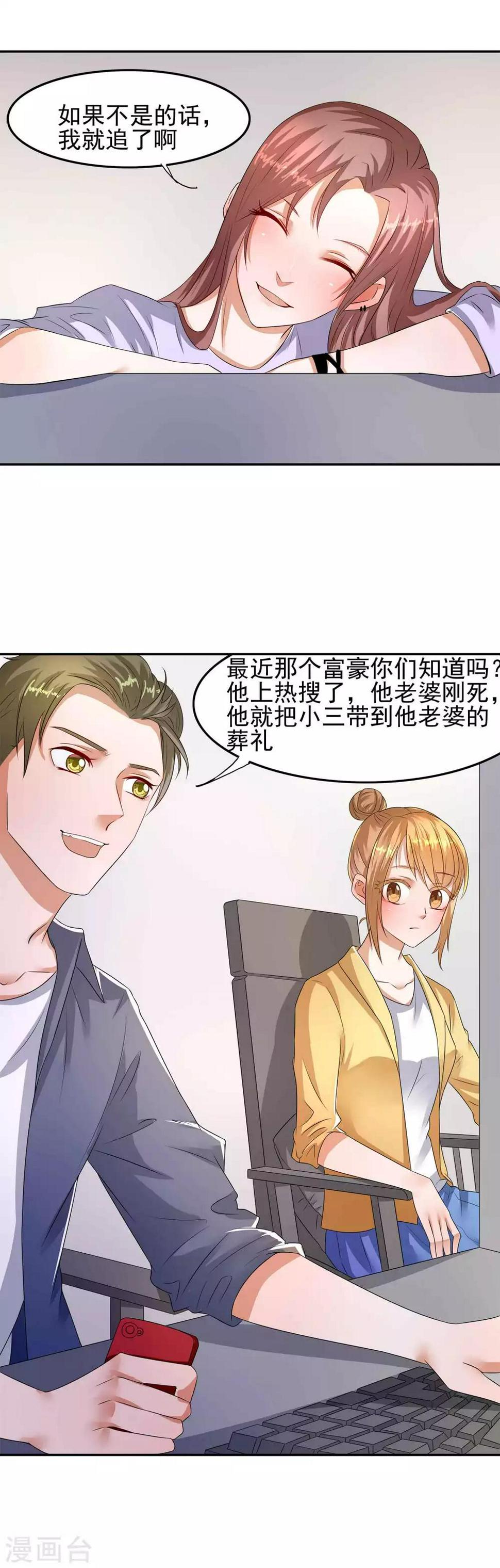 第8话 网络八卦6